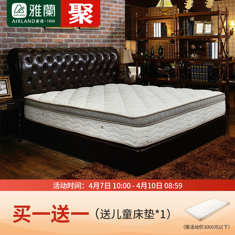 雅兰床垫 独立弹簧床垫席梦思天然乳胶床垫1.5米1.8m床垫 悦榕庄