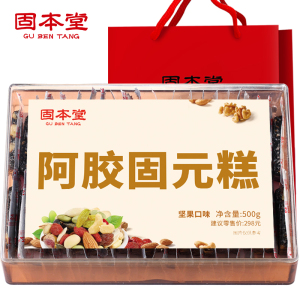 领券68元 买3送1斤】固本堂阿胶糕即食坚果阿胶糕500g固元糕手工阿胶糕
