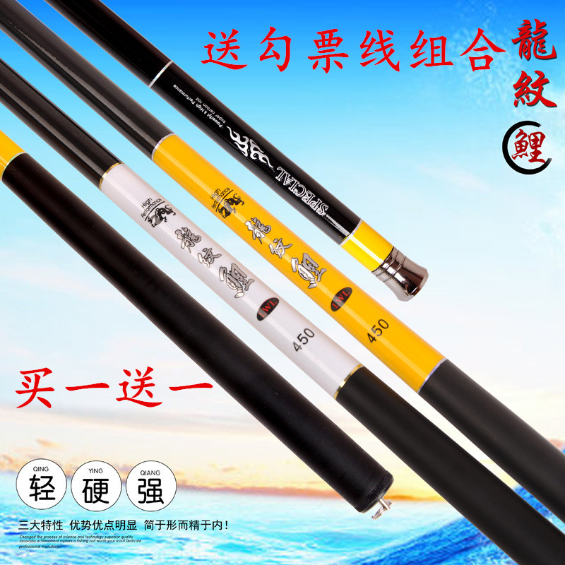 买一送一龙纹鲤碳素溪流竿手竿3.6米超硬4.5超轻短节钓鱼竿5.4米