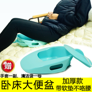 瘫痪老人卧床病人 span class=h>大便器 /span>接尿器男女孕产妇加厚
