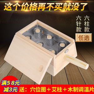 艾灸盒实木木制随身灸家用温灸仪器六孔6柱针腰部妇科全身去湿气艾灸盒