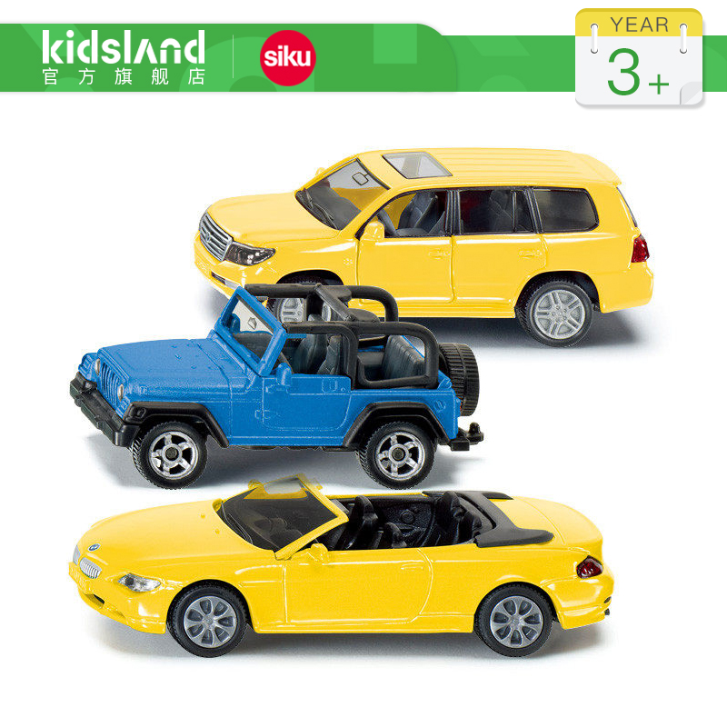 SIKU仕高轿车宝马奔驰大众小汽车SUV吉普合金模型男孩玩具凯知乐