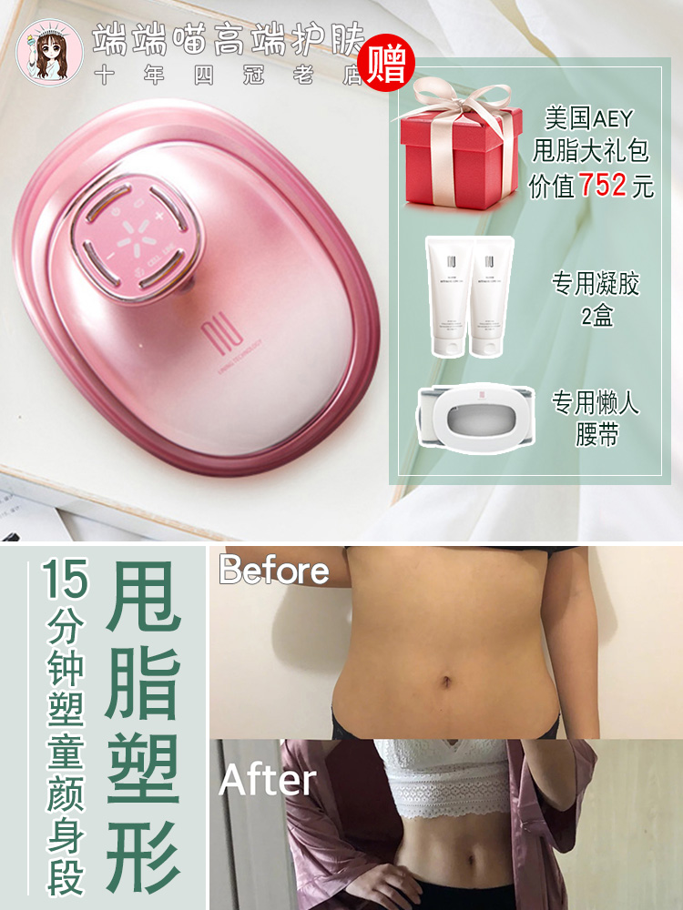 韩国nuline甩脂机懒人瘦身塑形家用 瘦身按摩仪器全身收腹减肥仪