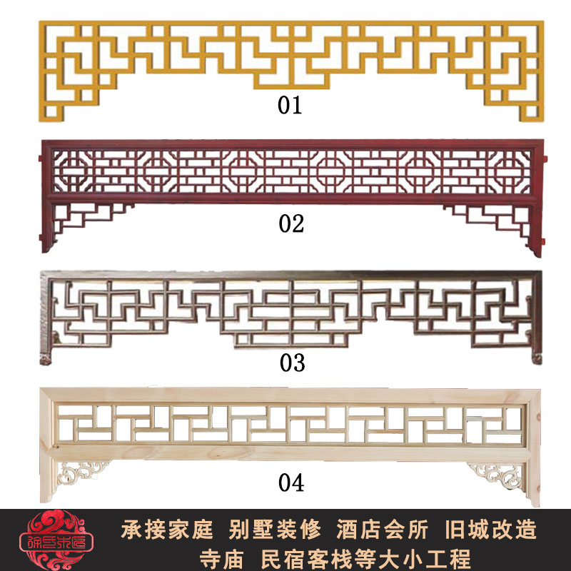 古建寺庙亭台楼阁装饰现代中式实木花格挂落背景墙横挂门楣隔断