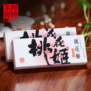 东阿阿胶官方旗舰店 桃花姬阿胶糕75gx2盒阿胶糕即食 固元膏正品阿胶糕