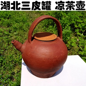 湖北三皮罐茶壶 手工制作土泥茶壶 大叶子老式夏天凉茶壶 凉水壶