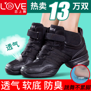 恋上舞夏季舞蹈鞋女成人真皮网面透气爵士软底四季广场舞跳舞女鞋舞蹈鞋
