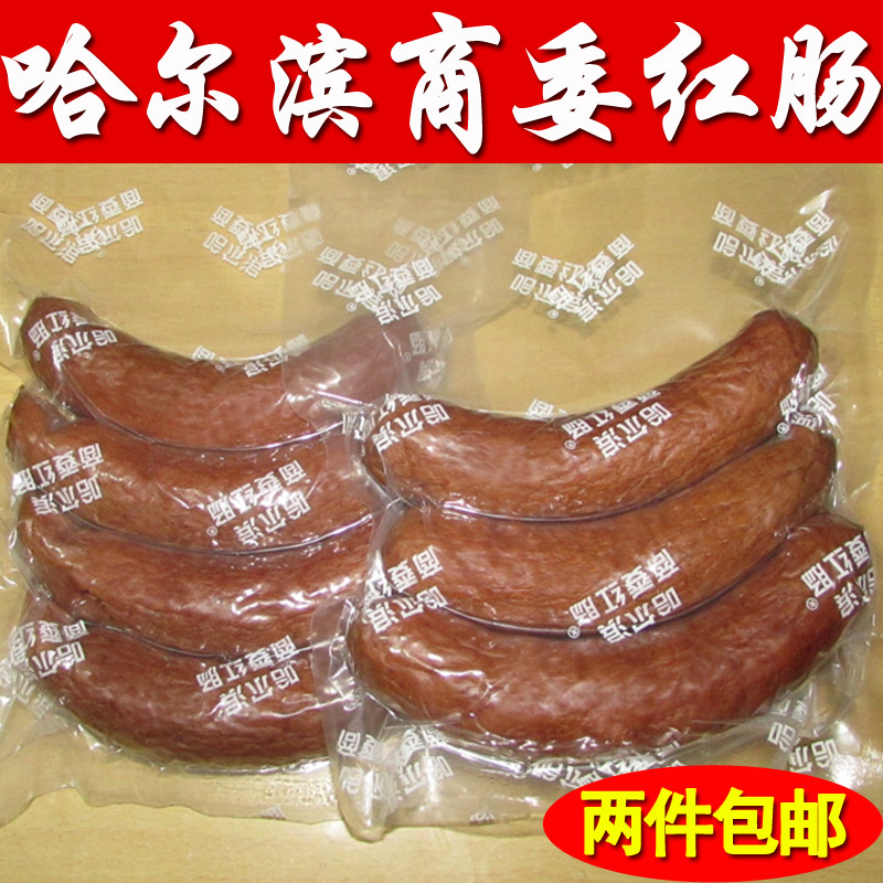哈尔滨正宗商委红肠 有肥肉丁猪肉类熟食零食小吃 特色美食特产