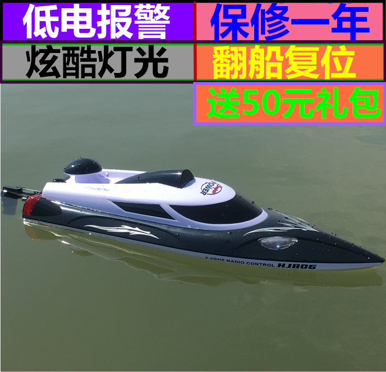 遥控船高速快艇玩具船摇控赛艇模型水冷儿童男孩电动玩具充电成人