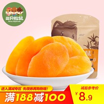 满减【三只松鼠_黄桃干106g】官方自营休闲零食果脯蜜饯水果干桃