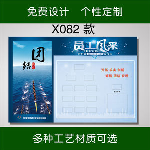 定制员工风采照片墙展板制度栏企业文化墙kt板公司看板公告栏展板