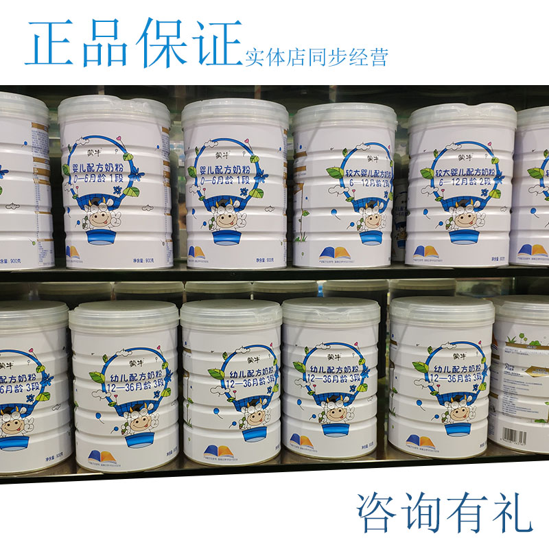 1件170蒙牛白金佳智奶粉DHA/ARA宝宝婴儿配方奶粉123段900g罐装
