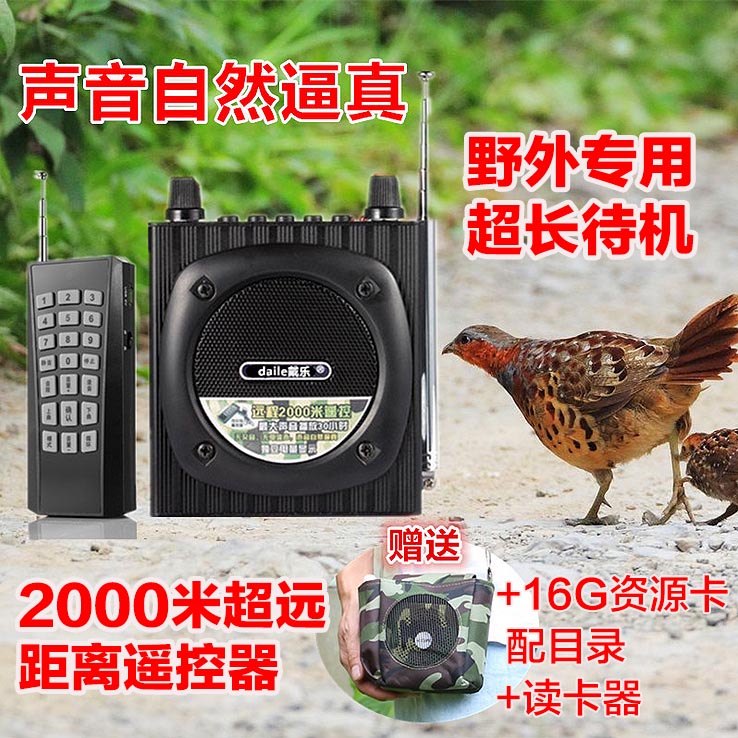 Q93升级版电煤机无线遥控扩音器大功率户外电媒器远程录音媒音机