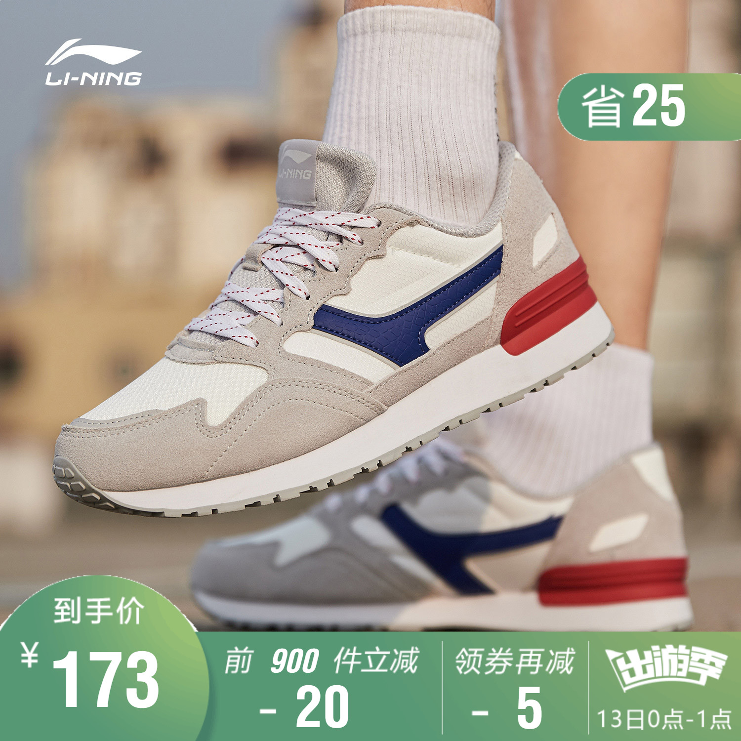 李宁休闲鞋男鞋新款峥嵘耐磨时尚休闲复古运动鞋AGCN359