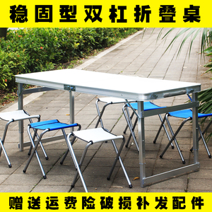 户外折叠桌子 span class=h>餐桌 /span>桌子折叠摆摊折叠桌铝合金桌