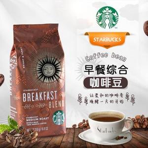 星巴克咖啡豆starbucks早餐综合咖啡豆可磨粉250g现货包邮 73.