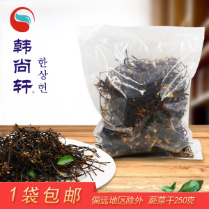 包邮 蕨菜干 span class=h>干蕨菜/span 韩国料理250g