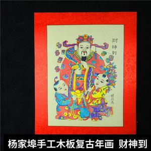 【中国传统年画图片】中国传统年画图片大全_好便宜网
