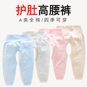 宝宝裤子婴儿春秋秋裤纯棉开档男童开裆新生儿女童高腰护肚裤单条儿童秋裤