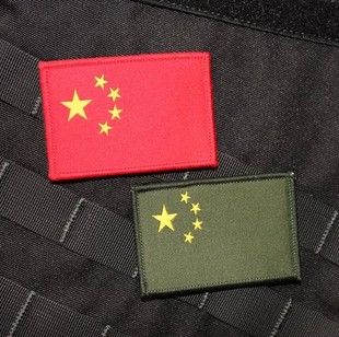 中国国旗刺绣臂章 魔术贴章 我是特种兵红五星 多色优惠券