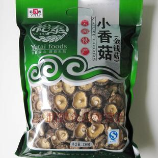 食用菌