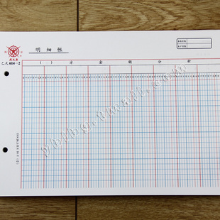 成文厚账页多栏式明细账 614-2账页 账本/账簿/账册16开
