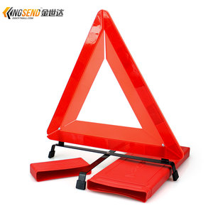 汽车三角警示牌 车用三脚架警示架 临时停车牌 反光三角架
