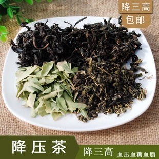 【天天特价】绞股蓝杜仲罗布麻叶桑叶茶 降压茶 血糖血脂30袋包邮