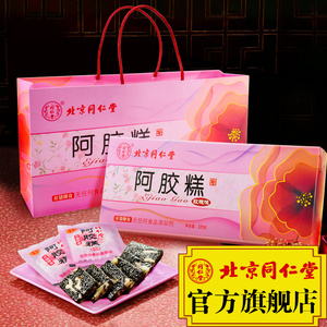 北京同仁堂阿胶糕即食固元膏女士玫瑰味ejiao阿胶礼盒225g包邮固元膏