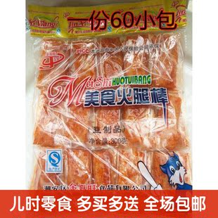 儿时零食大豆制品 微甜老四川铜锣烧辣条辣肉火腿棒辣块60小包邮