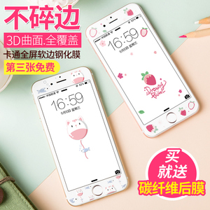 卡绮 苹果6s钢化膜4.7卡通全屏玻璃膜5.5防爆膜iPhone6plus彩膜7手机钢化膜