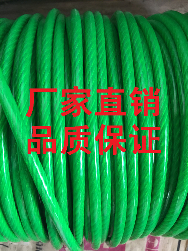 红/绿色包塑6mm镀锌钢丝绳5mm包6mm晾衣绳遮阳网每米价格运费可改