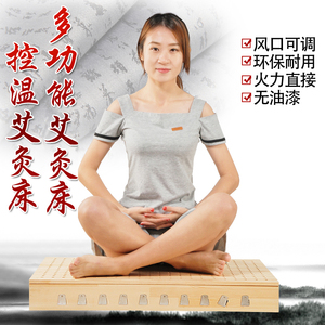 艾灸盒木制熏凳艾灸床家用坐灸足灸腹部腿艾灸仪器木质温灸器大号坐灸仪