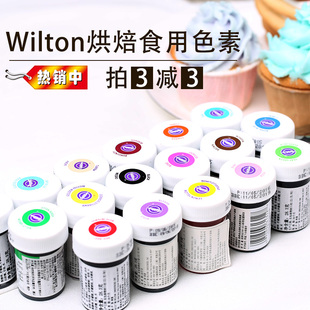 wilton美国进口惠尔通食用色素水溶烘焙原料蛋糕裱花奶油翻糖饼干