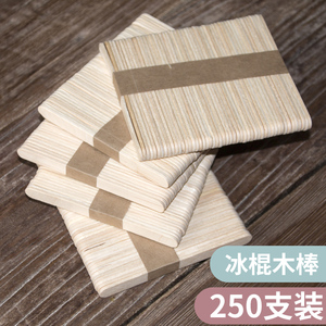百武记 span class=h>冰棍/span>棍模型材料雪糕棒 span class=h>