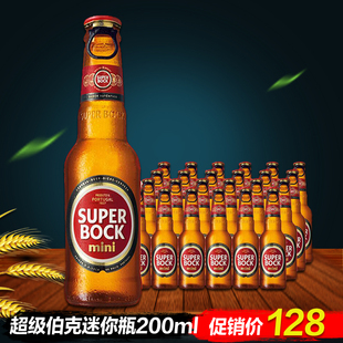 葡萄牙进口啤酒 super bock超级波克迷你小瓶拉盖 24*200ml 整箱
