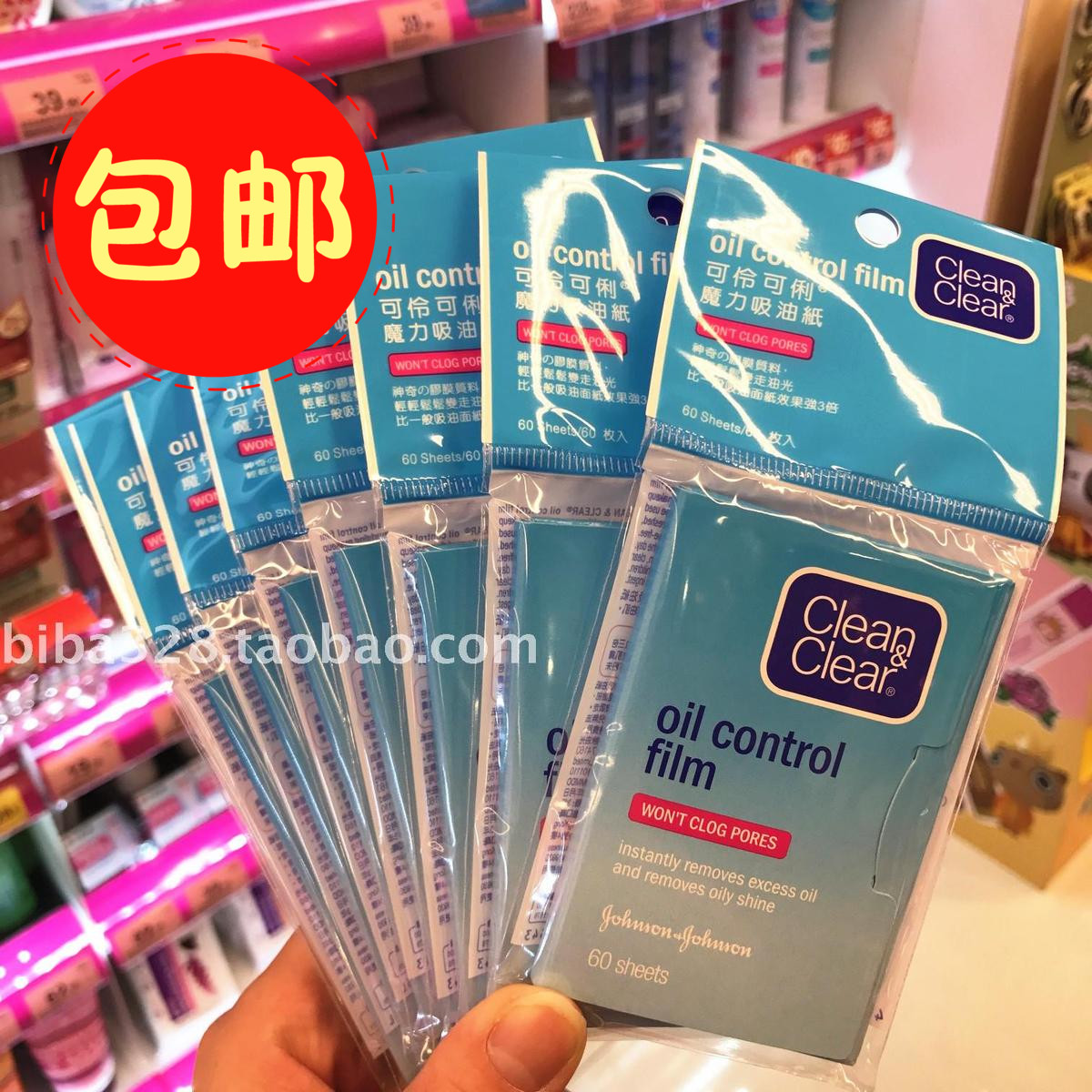 香港正品 Clean Clear可伶可俐吸油纸魔力蓝膜吸油面纸60片 8包
