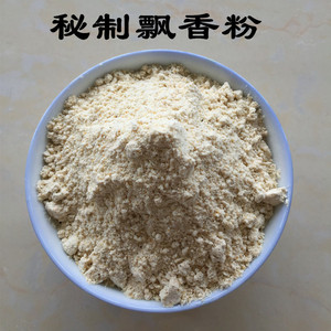 飘香粉浓缩鲜香粉回味粉 span class=h>烧烤 /span>飘香粉撒料 span