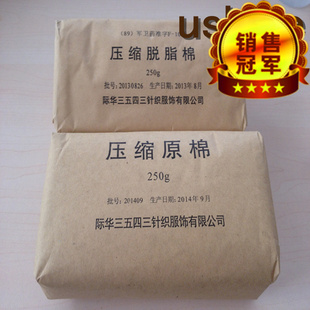 现货批发医院医用无菌块250g原棉 真空压原棉250g招标急救箱包