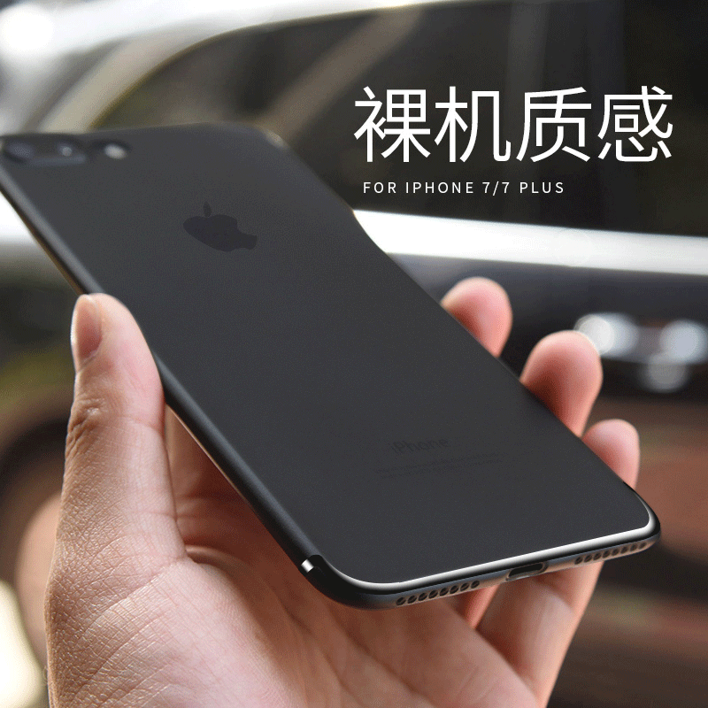 KFAN iphone7手机壳苹果7Plus套超薄硅胶puls红磨砂女潮男黑色7P定制手机壳
