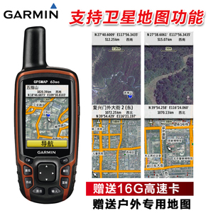 garmin span class=h>佳明/span gpsmap 63sc 双卫星户外gps导航仪