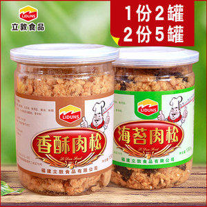 立敦猪肉松厦门特产儿童海苔金丝肉松酥罐装寿司专用营养零食批发厦门特产