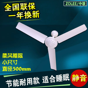 中联FD10-50微风吊扇迷你小吊扇3叶柔风床上静音蚊帐扇定时微吊吊扇