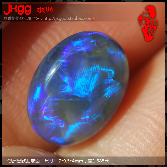 晶香格格-澳洲宝石天然黑欧泊石戒面深蓝紫彩7*9.5*4mm 1.685ct