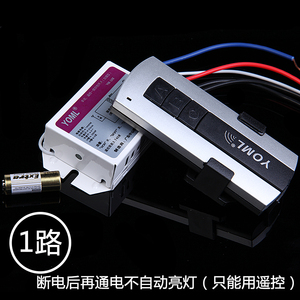 无线遥控开关220v单路一路小水泵小电器路由器猫灯具遥控器可穿墙无线开关