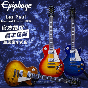 gibson epiphone les paul standard标准款 pro增强版 lp电吉他