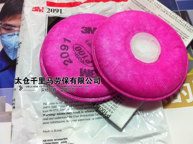 正品 3M 2091 高效防尘滤棉配6200 7502面具用 一片价格 N95棉