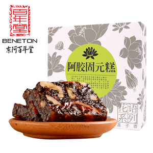 东阿百年堂阿胶糕固元膏 花语系列ejiao阿胶固元糕莲子香360g固元膏