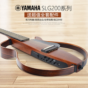 品牌名称: 雅马哈yamaha静音吉他slg200