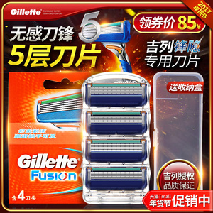吉列锋速5锋隐刀片 手动剃须刀片男士吉利刮胡刀刀头4个装无刀架剃须刀片